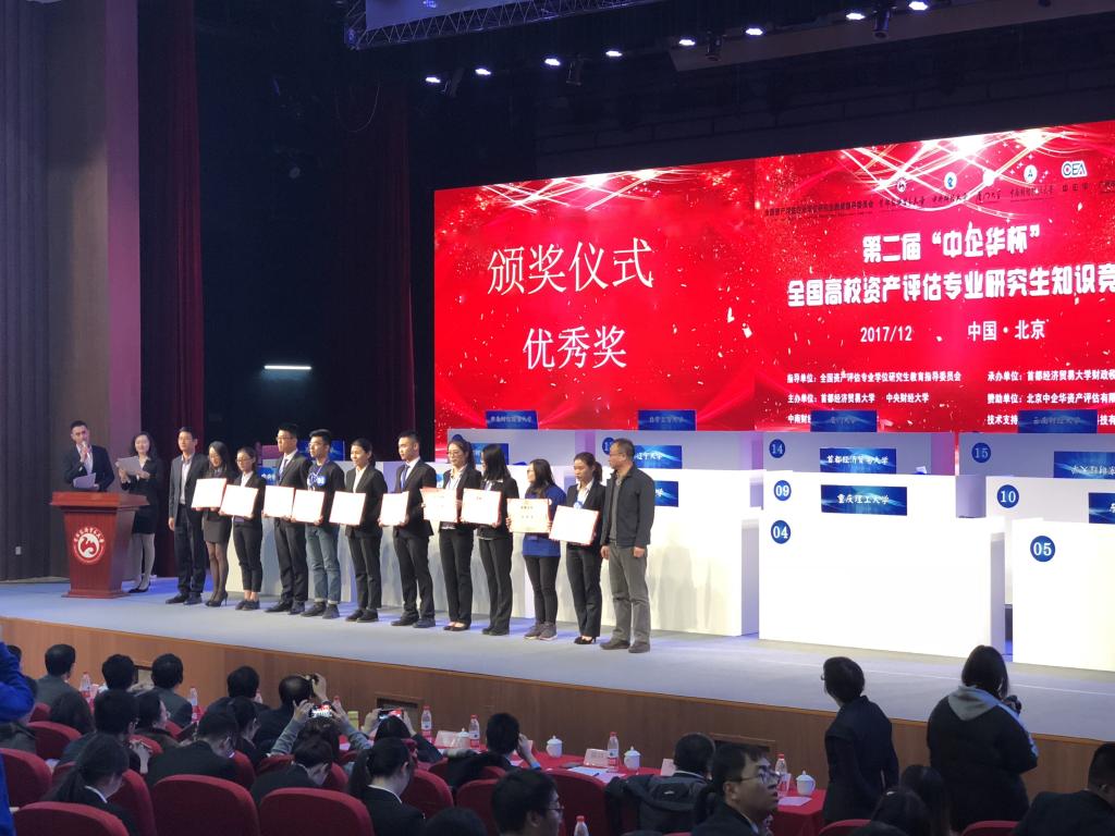 重庆理工大学研究生院