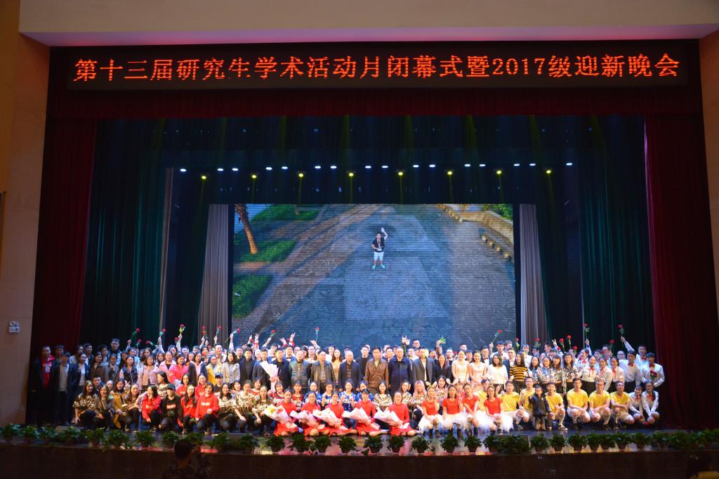 重庆理工大学研究生院