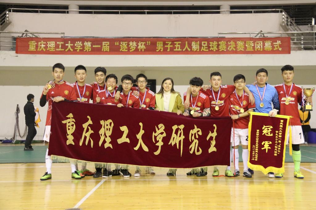 重庆理工大学研究生院